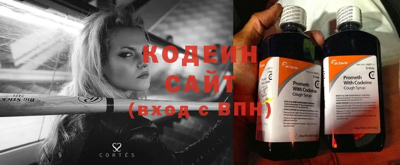 Кодеин Purple Drank  mega tor  Сосновка 