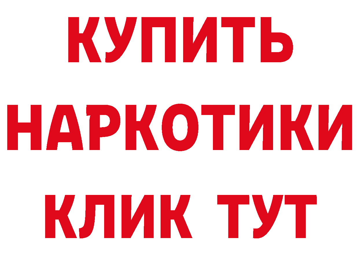 ГЕРОИН Афган зеркало даркнет гидра Сосновка